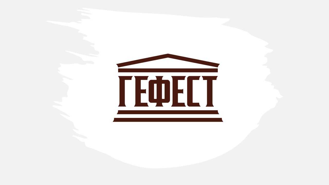 Логотип застройщика Гефест