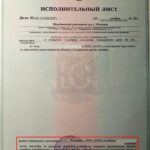 Исполнительный лист о взыскании Щербинским судом с А101 неустойки за просрочку передачи квартиры в ЖК Испанские кварталы 2 очередь