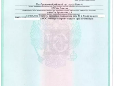 Исполнительный лист о взыскании неустойки с застройщика по ДДУ